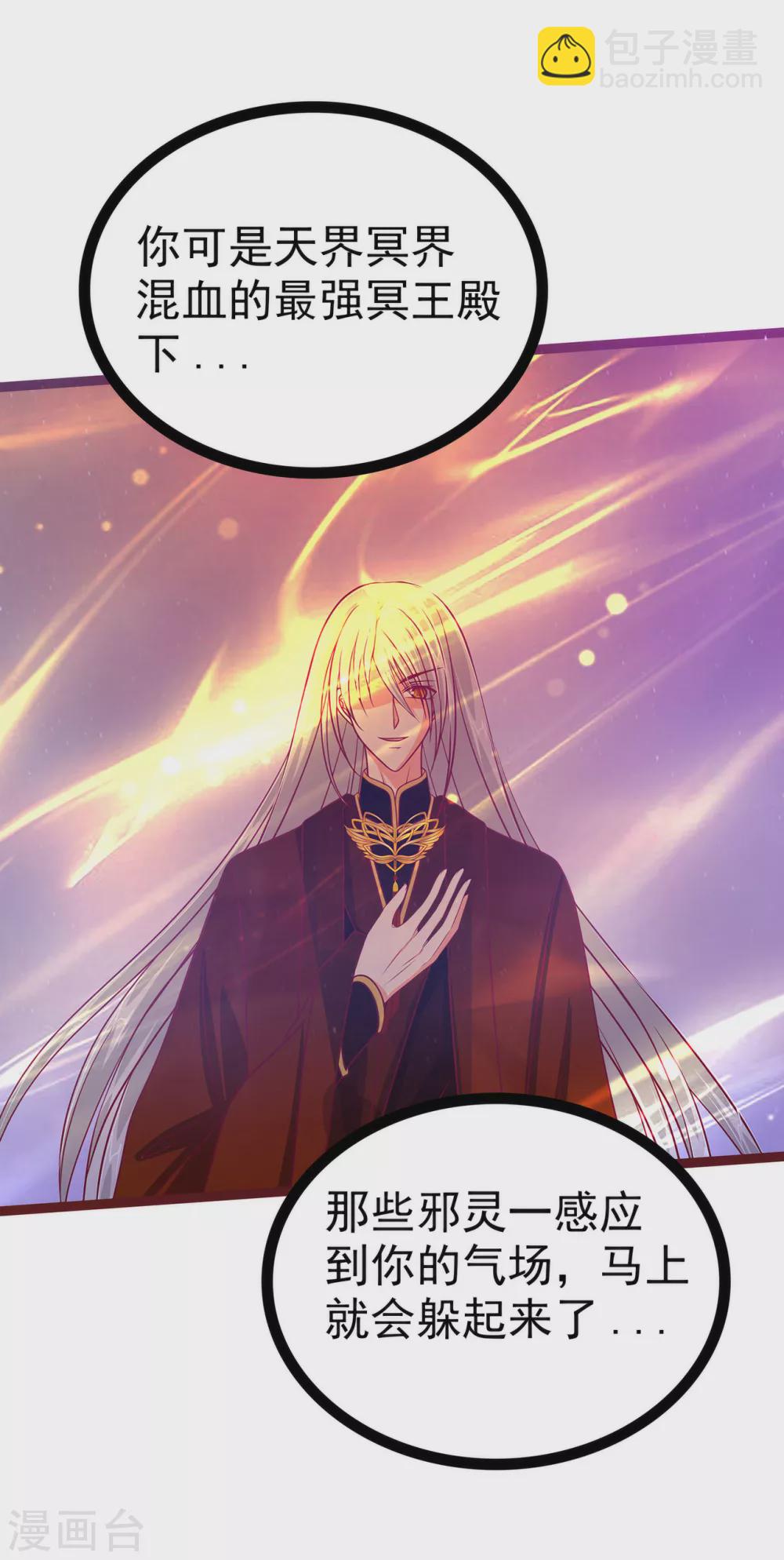 第110话 带他去就可以啦！-第110话