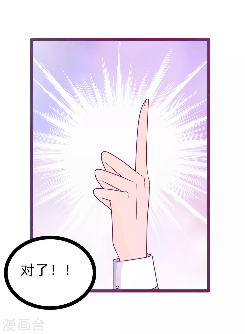 第110话 带他去就可以啦！-第110话