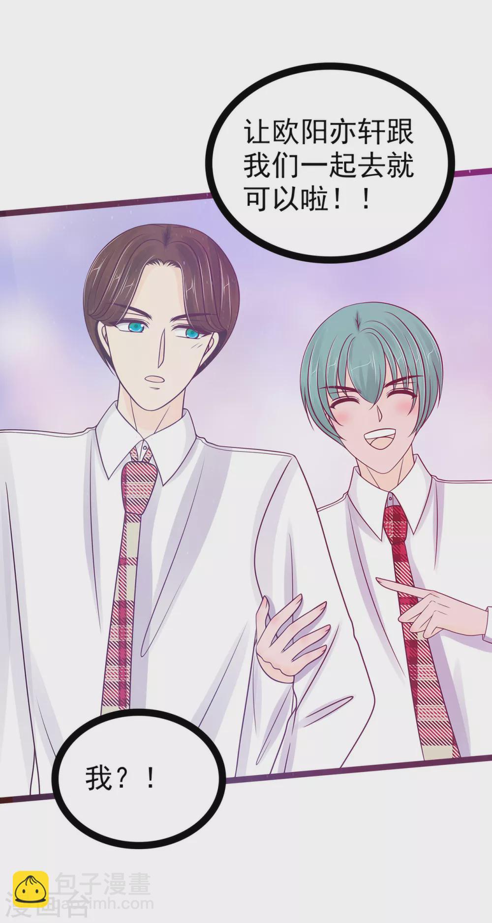 第110话 带他去就可以啦！-第110话
