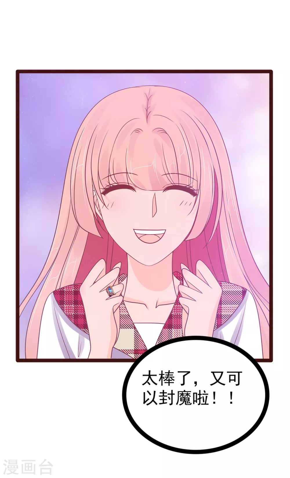 第110话 带他去就可以啦！-第110话