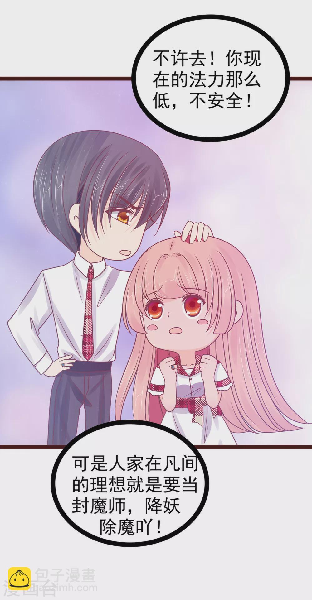 第110话 带他去就可以啦！-第110话