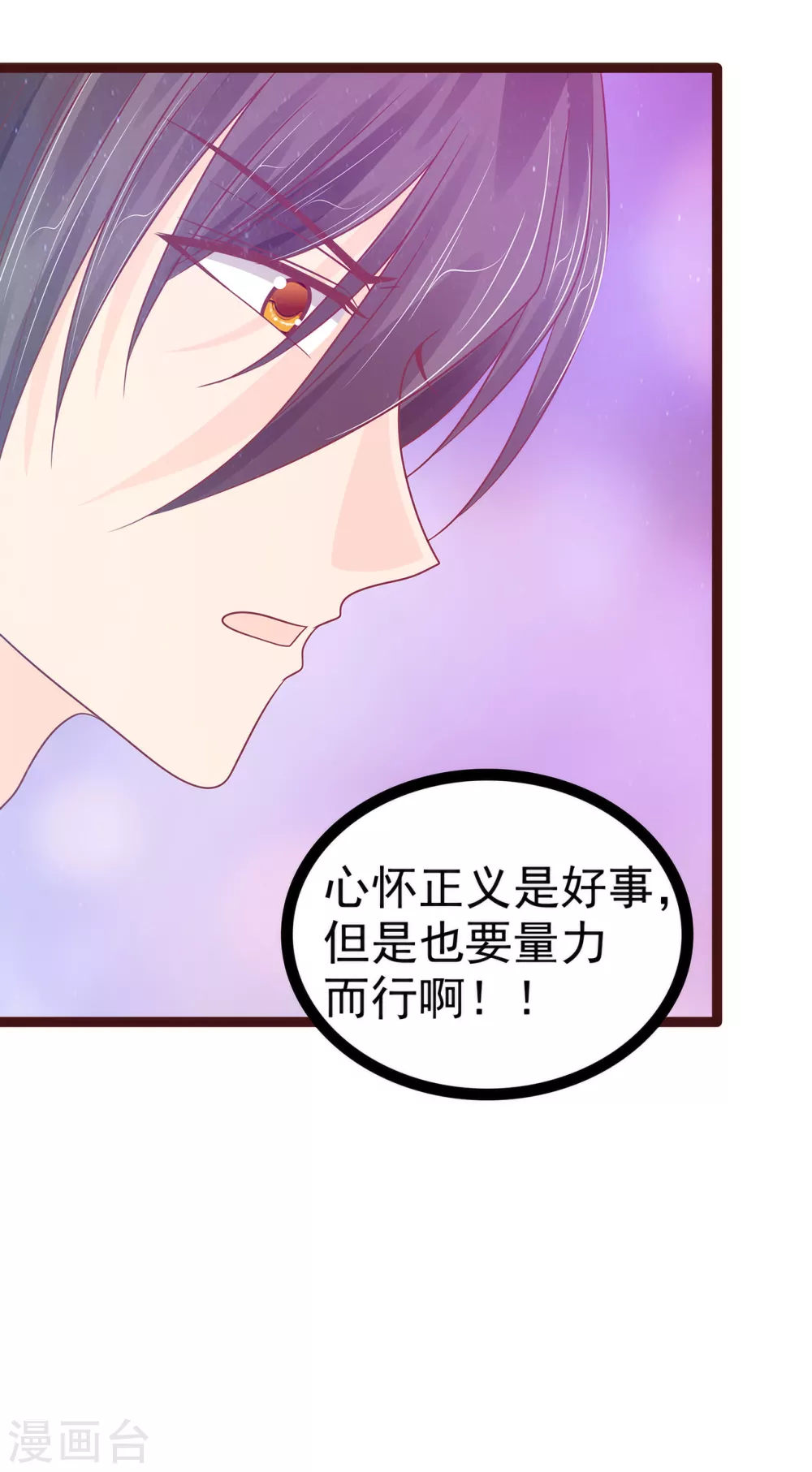 第110话 带他去就可以啦！-第110话