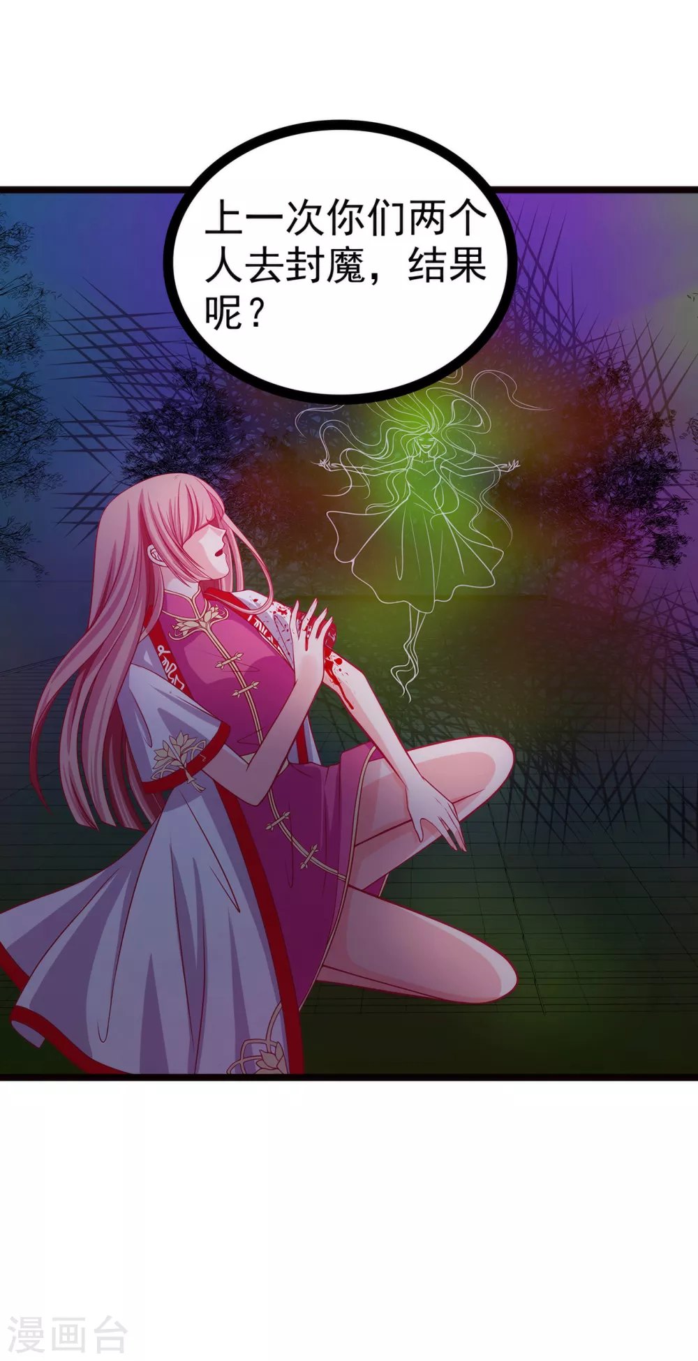 第110话 带他去就可以啦！-第110话