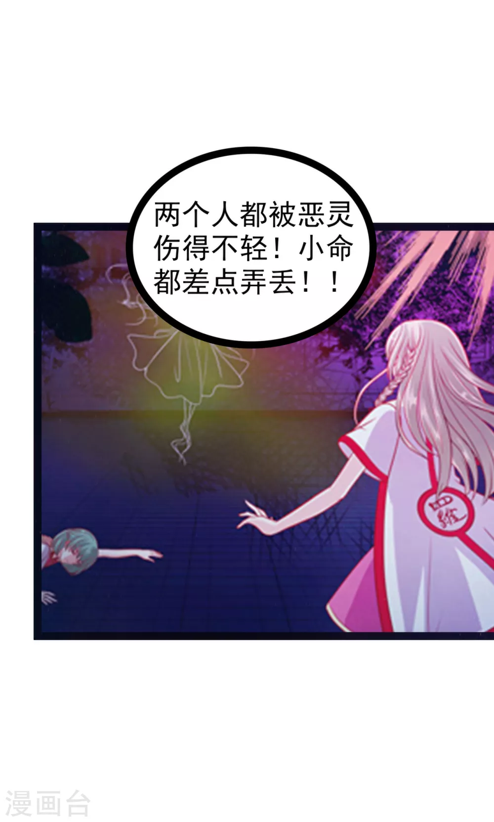 第110话 带他去就可以啦！-第110话