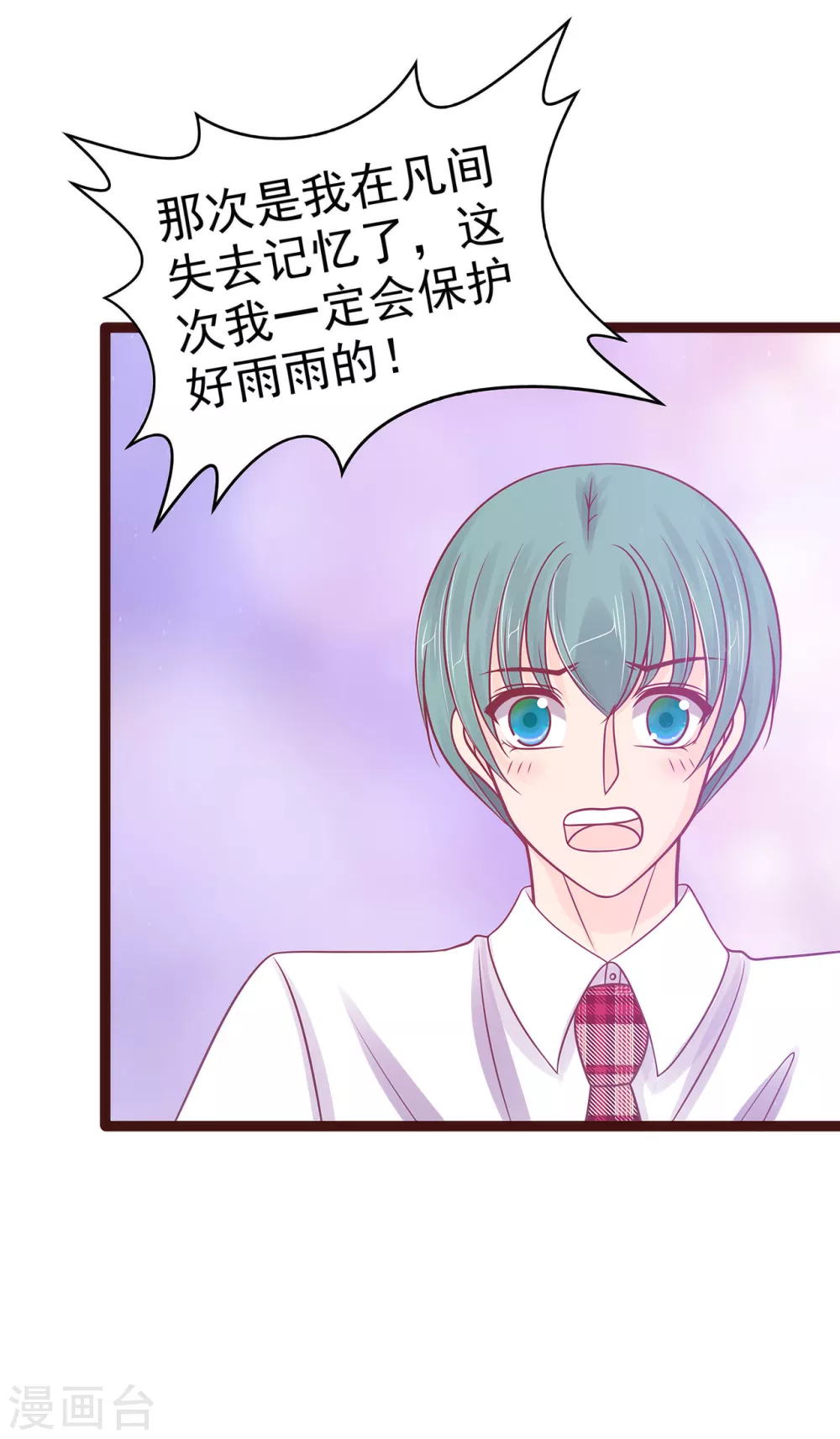 第110话 带他去就可以啦！-第110话