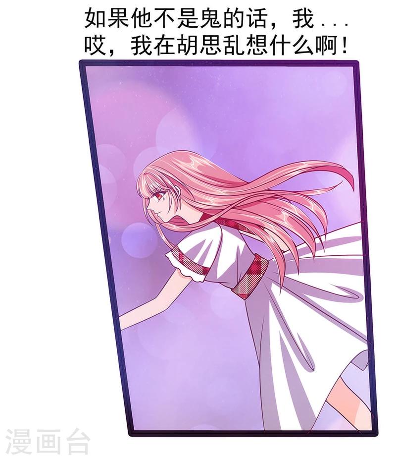 第12话 她真的很讨厌我？-第12话