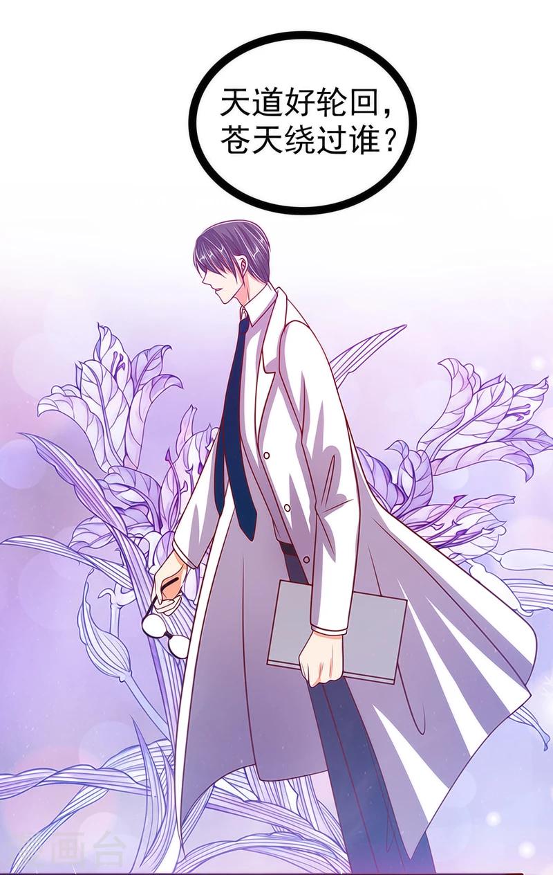 第12话 她真的很讨厌我？-第12话