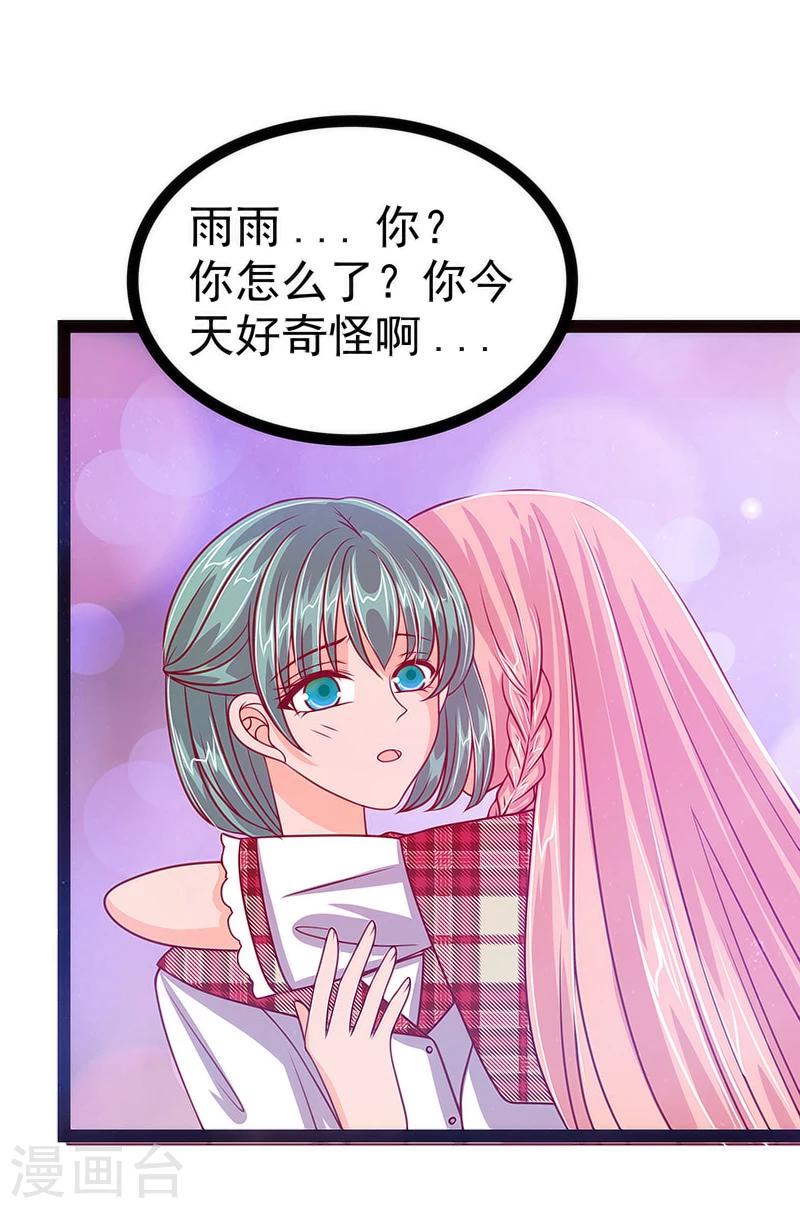 第12话 她真的很讨厌我？-第12话