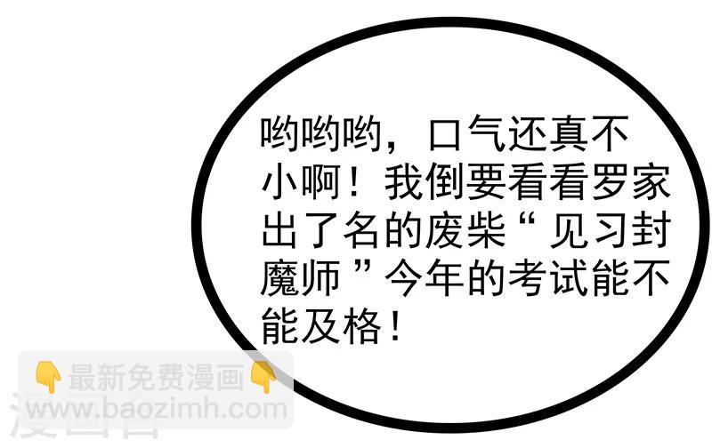 第12话 她真的很讨厌我？-第12话