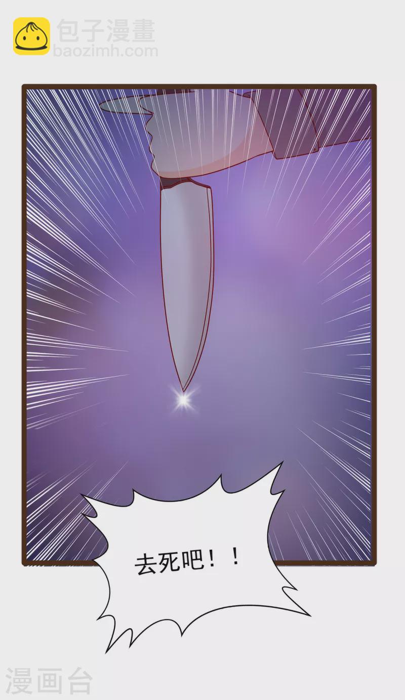 第116话 替天行道还是乱杀无辜？-第116话