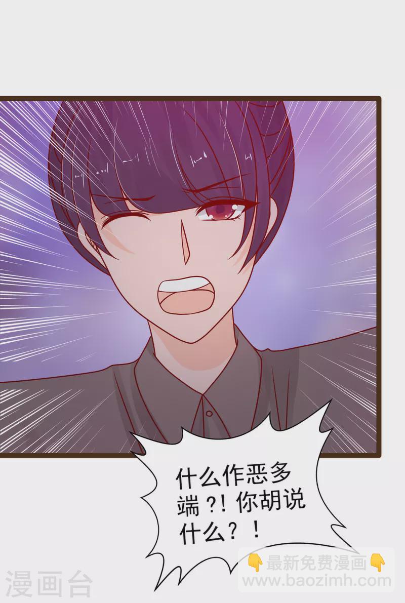 第116话 替天行道还是乱杀无辜？-第116话