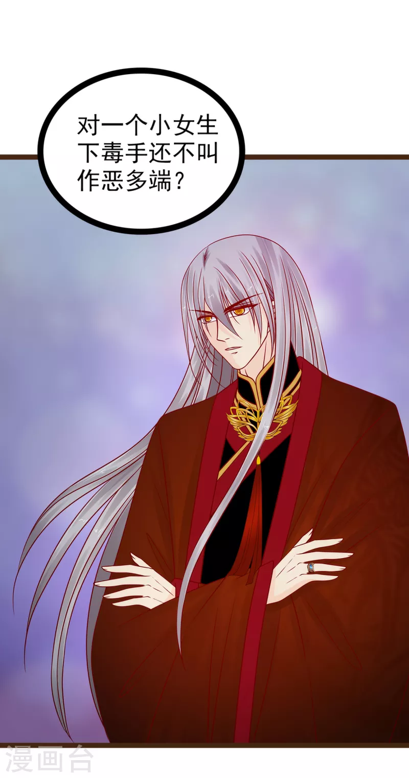 第116话 替天行道还是乱杀无辜？-第116话