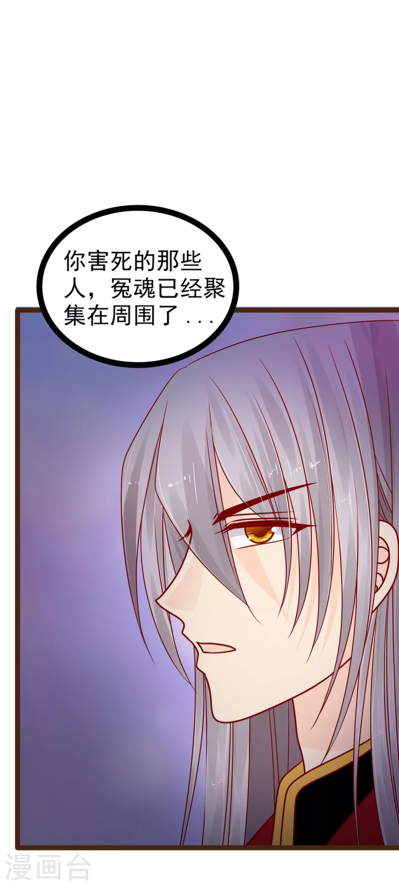 第116话 替天行道还是乱杀无辜？-第116话