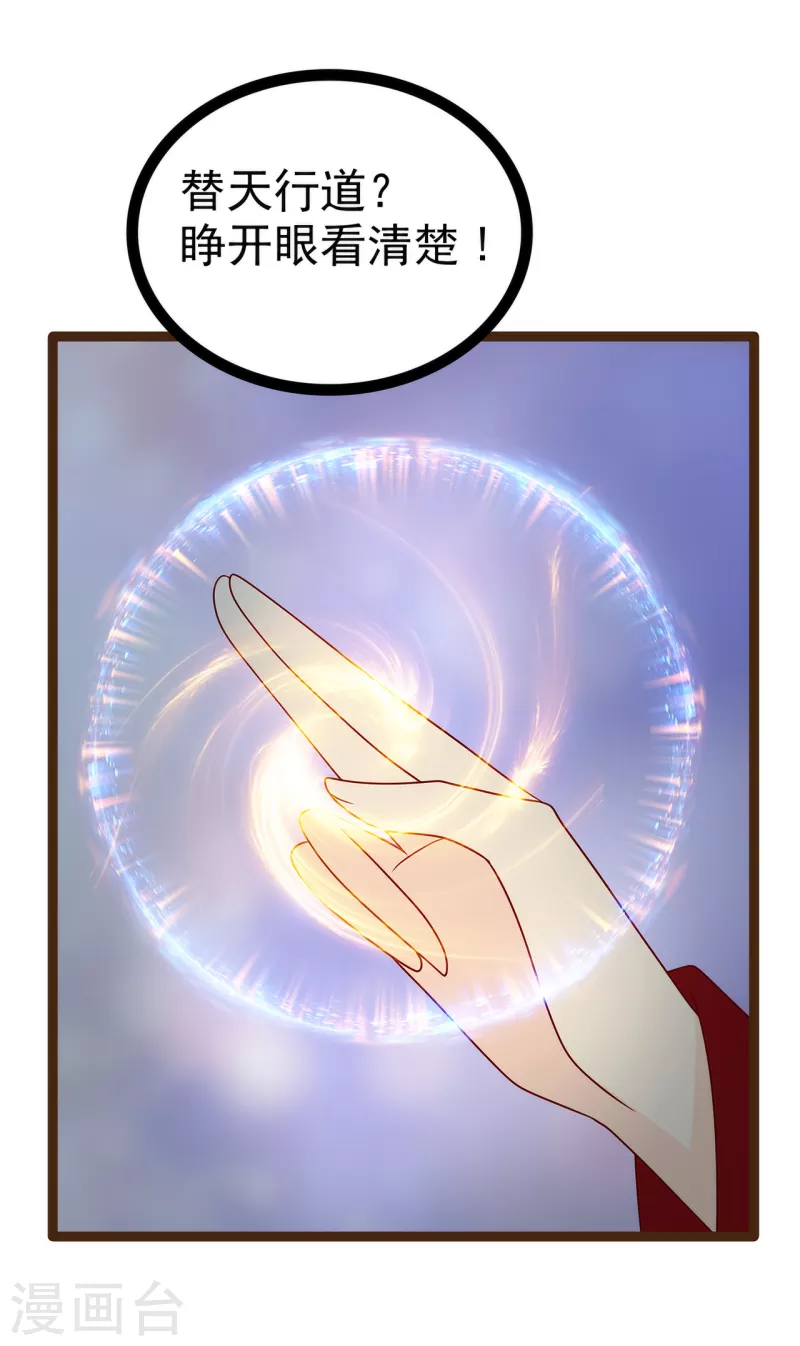 第116话 替天行道还是乱杀无辜？-第116话