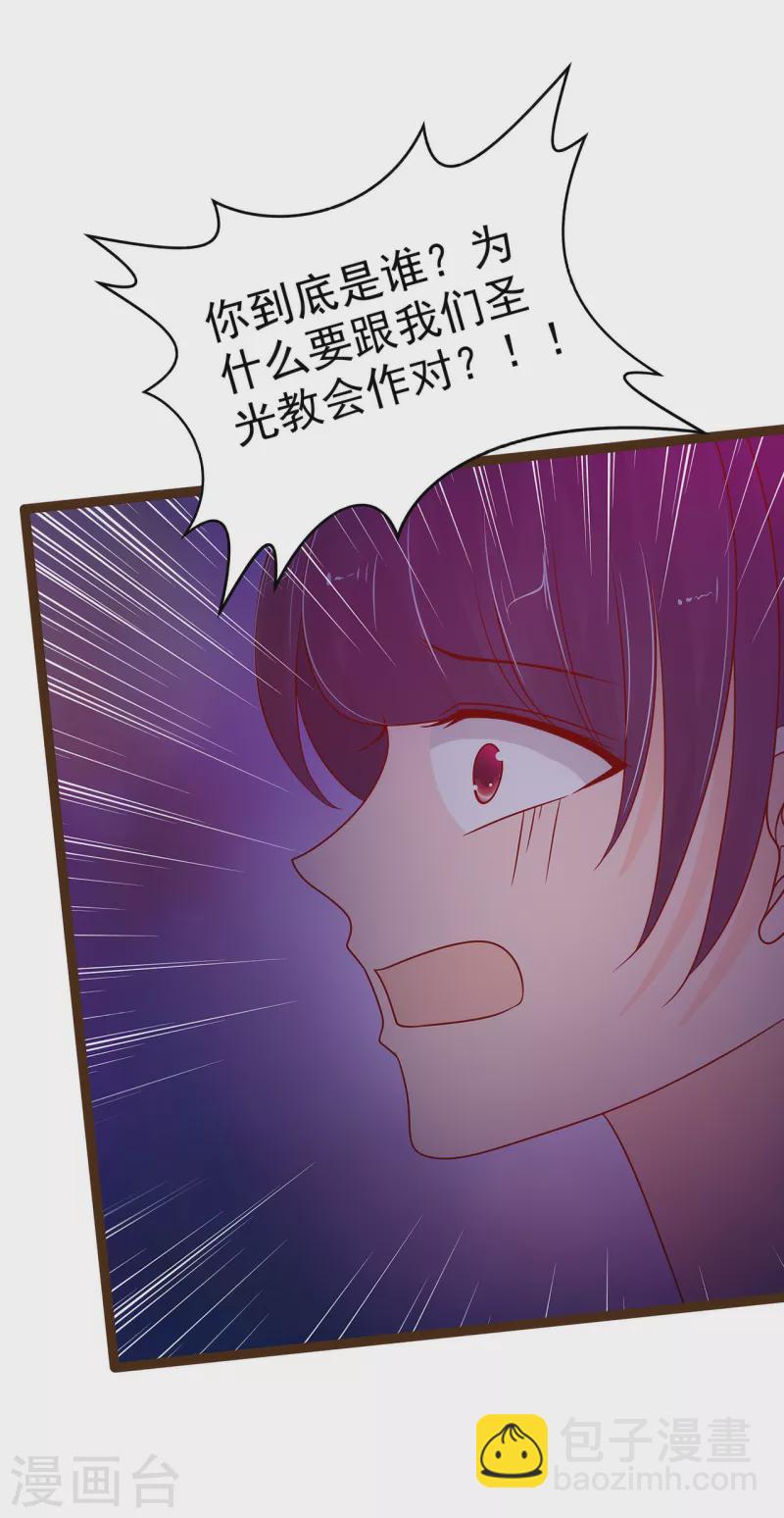 第116话 替天行道还是乱杀无辜？-第116话