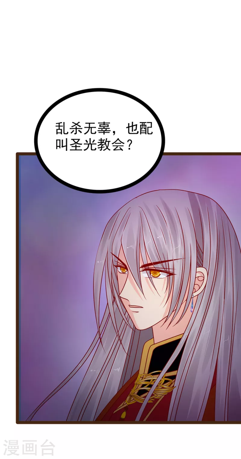 第116话 替天行道还是乱杀无辜？-第116话