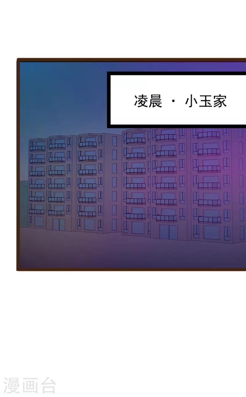 第116话 替天行道还是乱杀无辜？-第116话