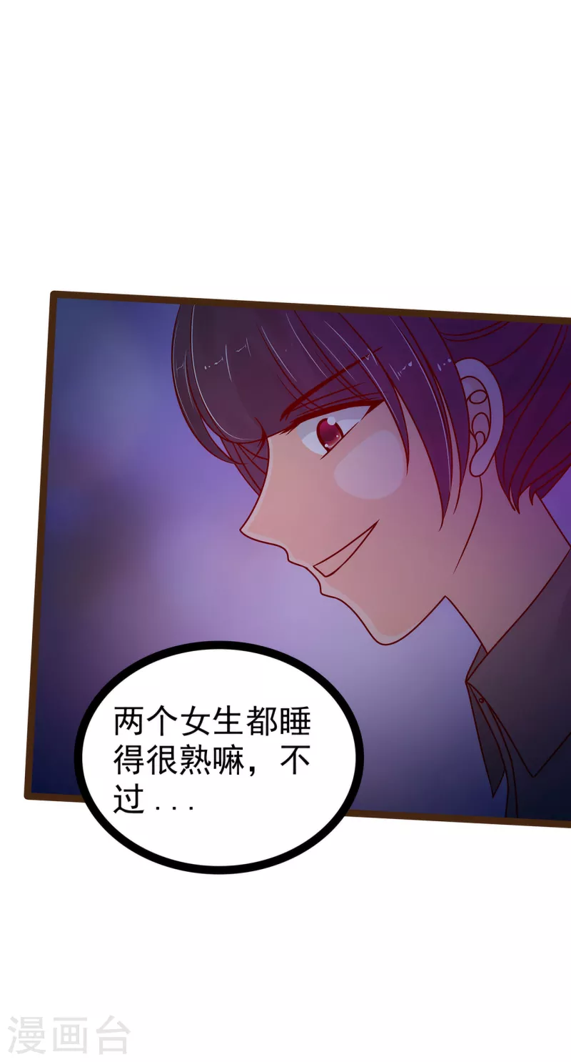 第116话 替天行道还是乱杀无辜？-第116话