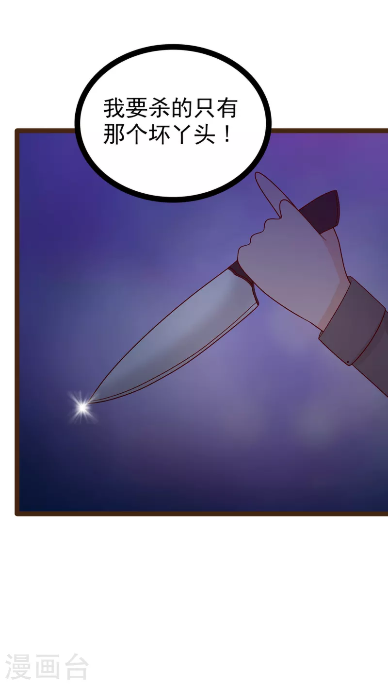 第116话 替天行道还是乱杀无辜？-第116话