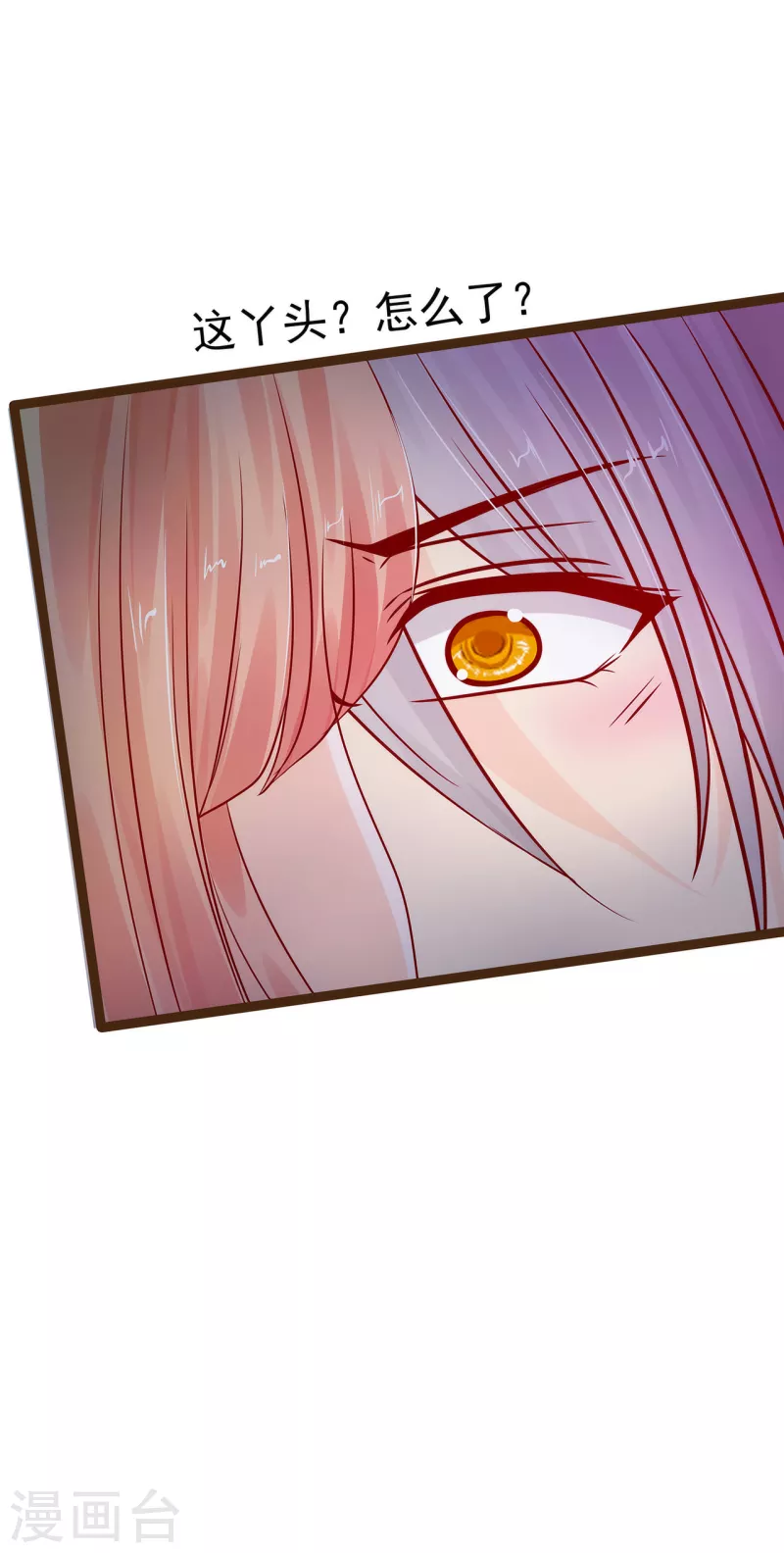 第118话 这丫头这么主动？-第118话