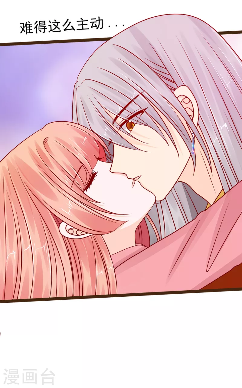 第118话 这丫头这么主动？-第118话