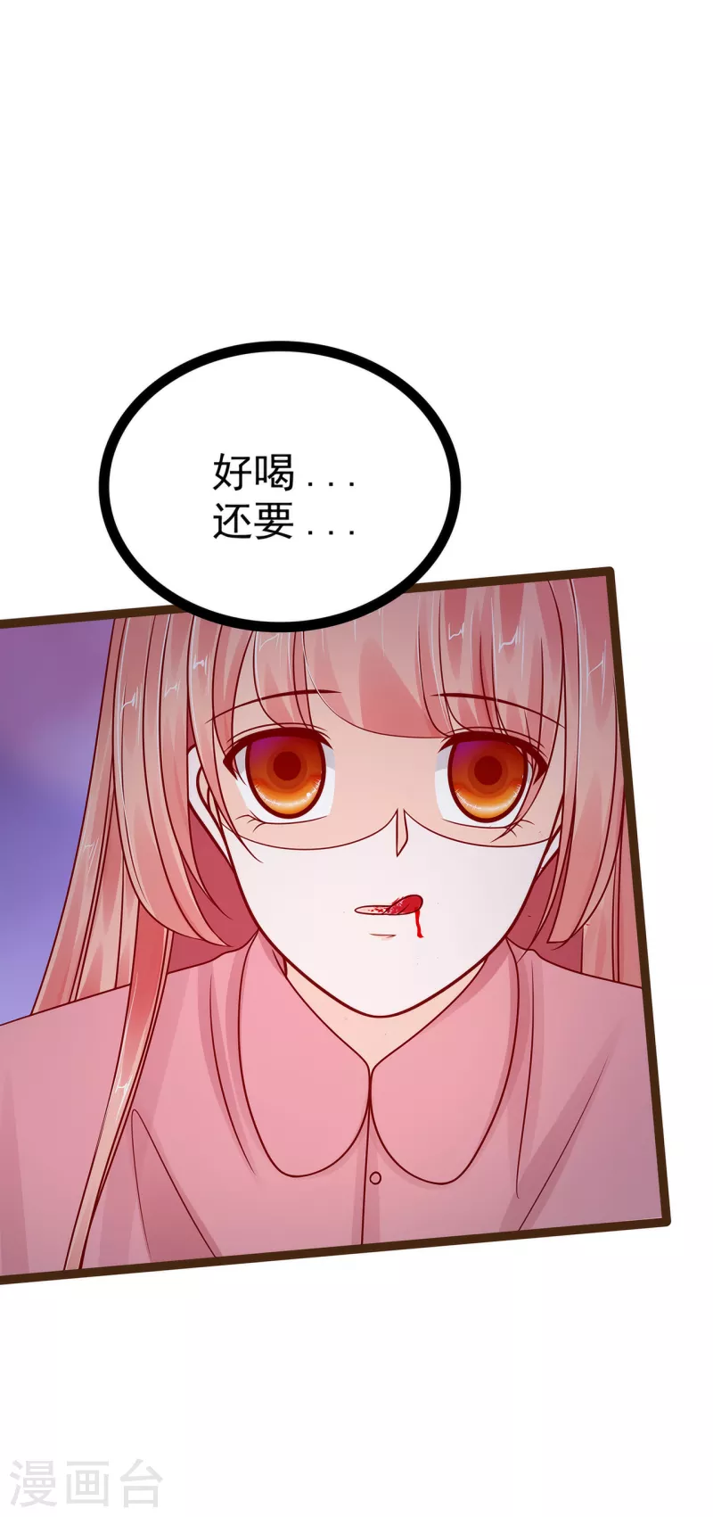 第118话 这丫头这么主动？-第118话