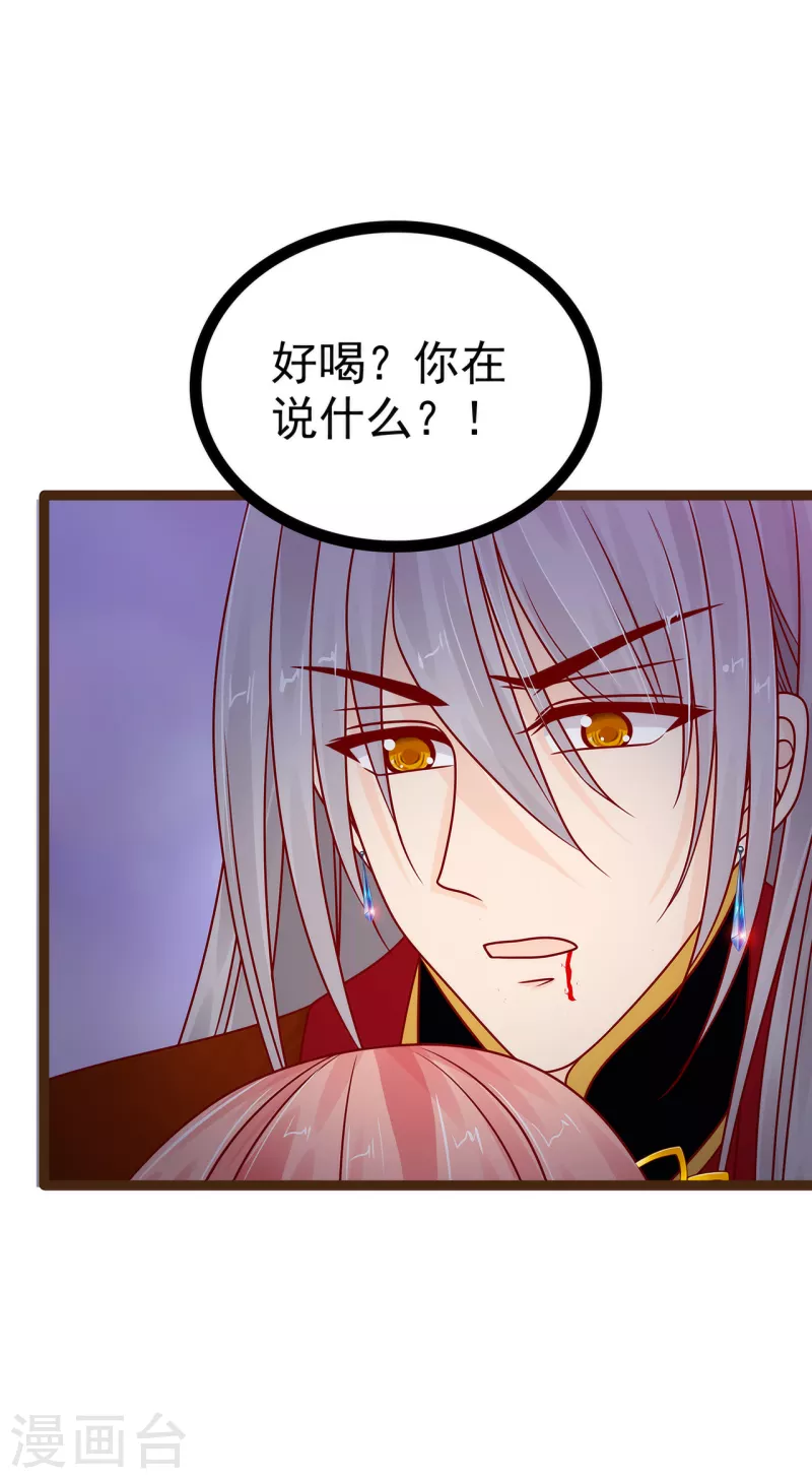 第118话 这丫头这么主动？-第118话