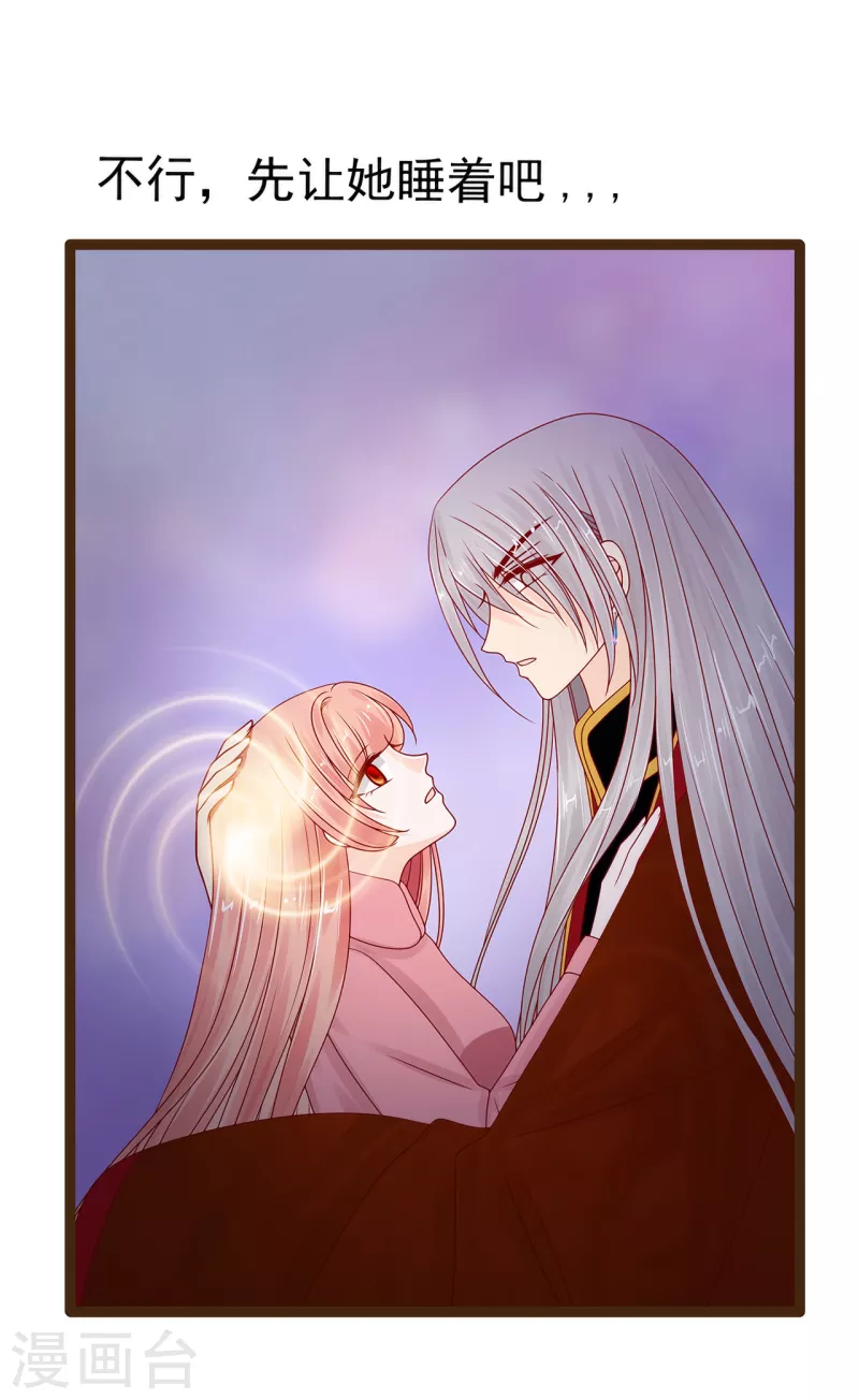 第118话 这丫头这么主动？-第118话