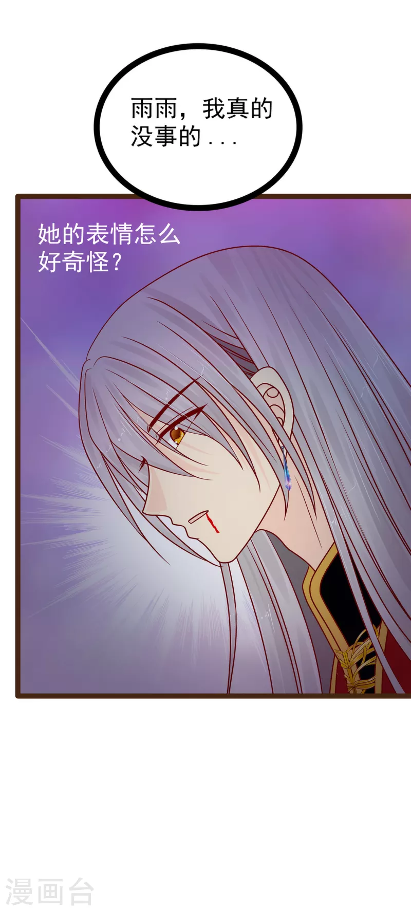 第118话 这丫头这么主动？-第118话