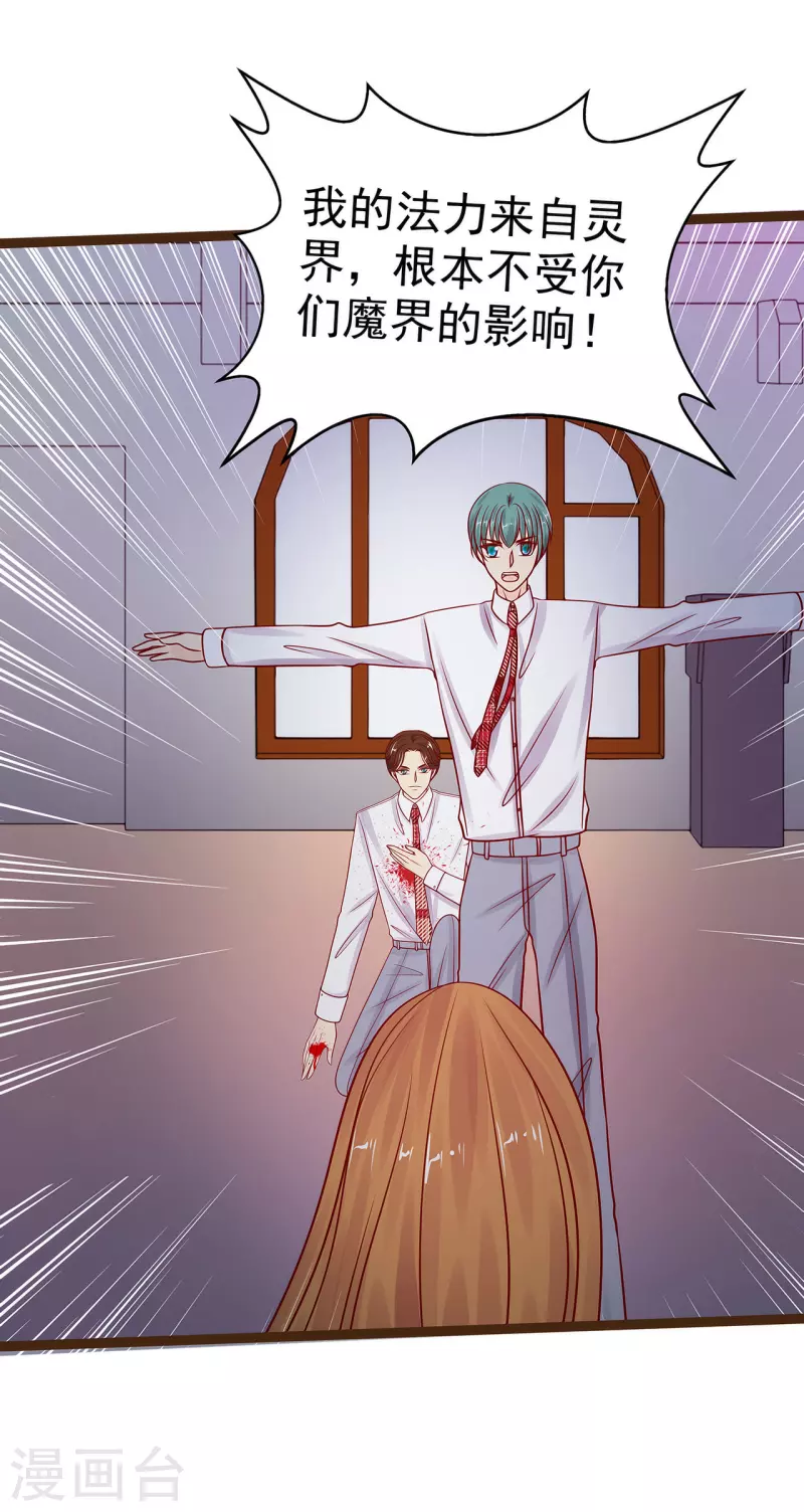 第120话 有我在你休想动他！-第120话