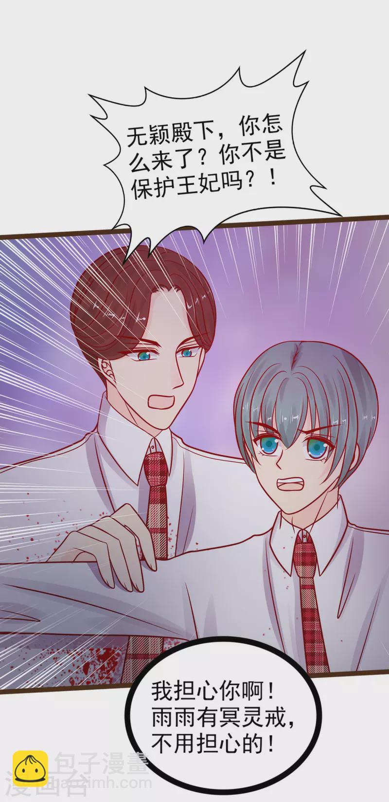 第120话 有我在你休想动他！-第120话