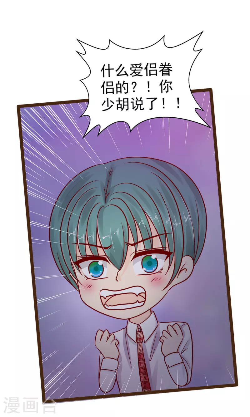 第120话 有我在你休想动他！-第120话