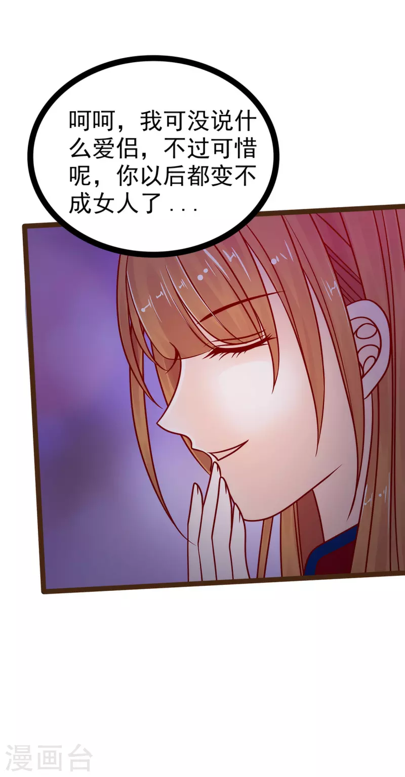 第120话 有我在你休想动他！-第120话