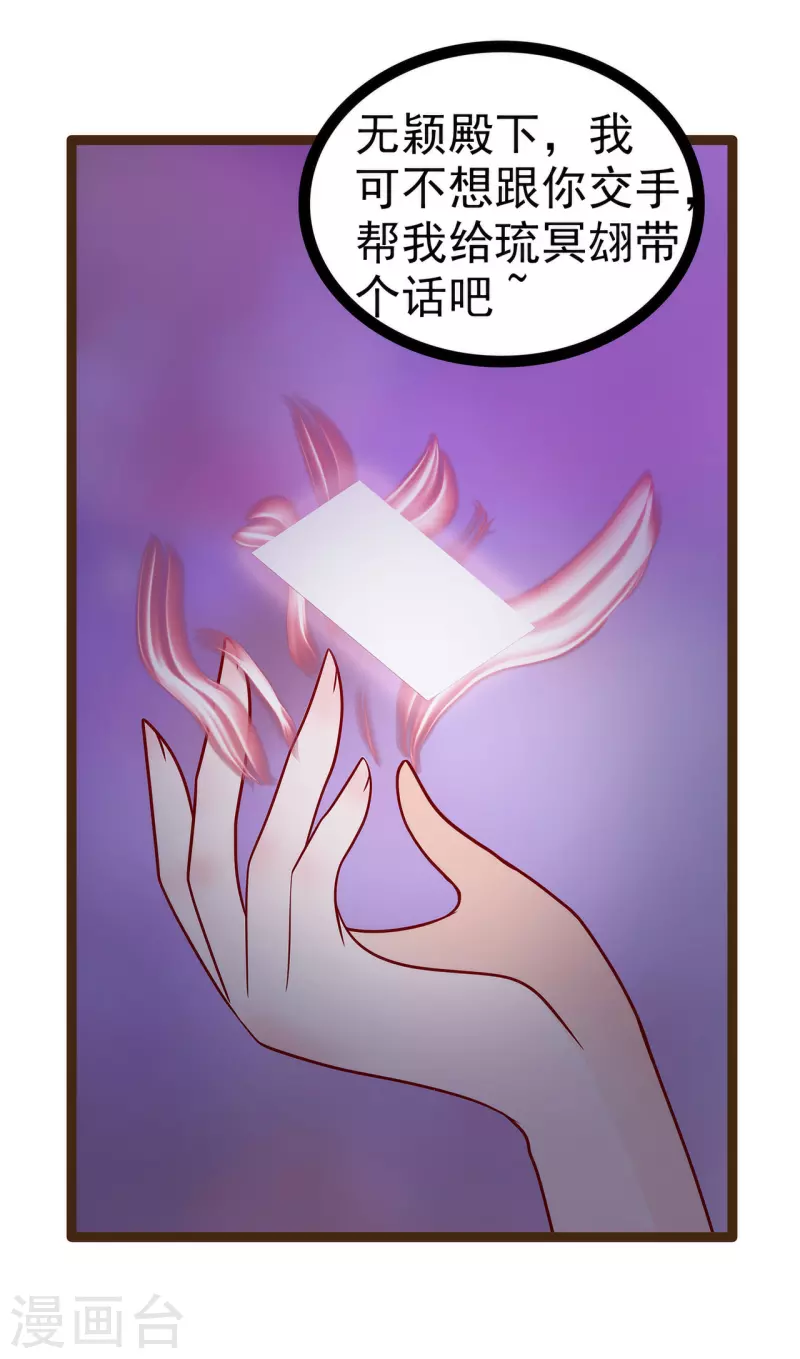 第120话 有我在你休想动他！-第120话