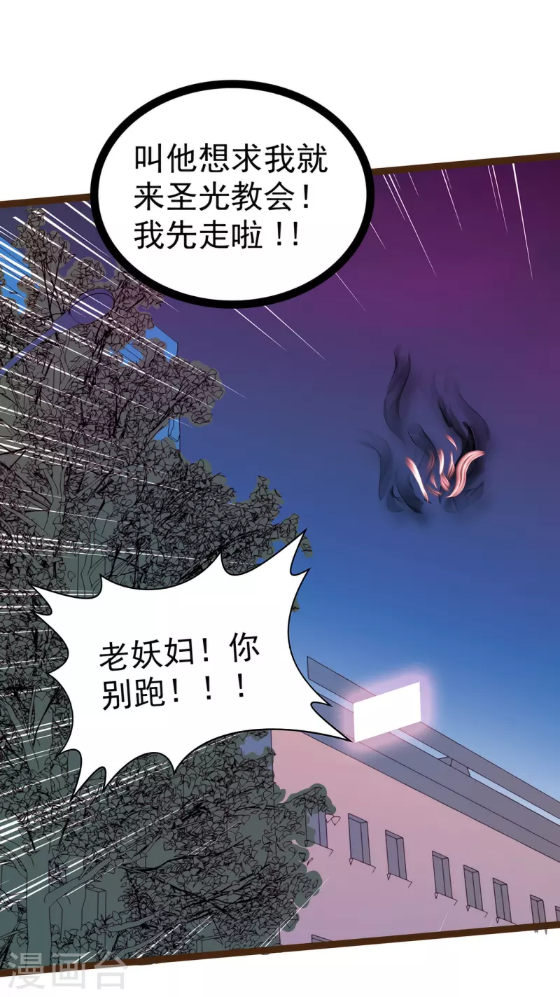 第120话 有我在你休想动他！-第120话