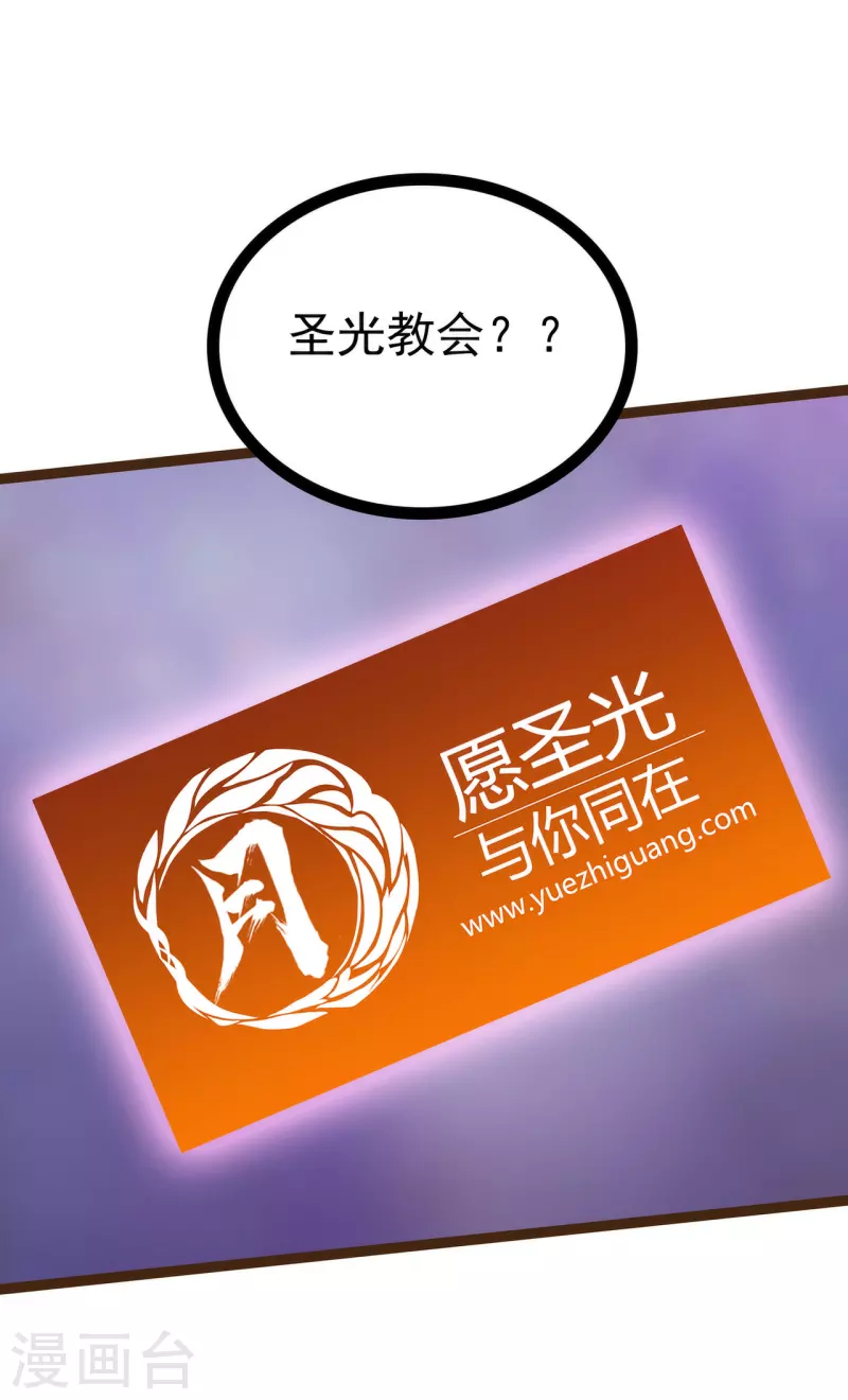 第120话 有我在你休想动他！-第120话