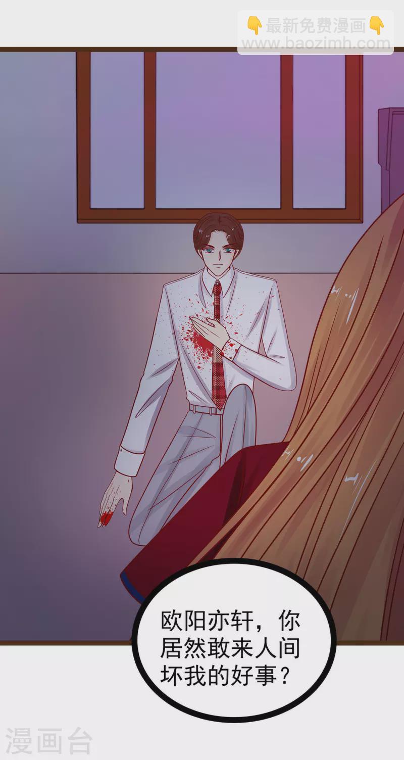 第120话 有我在你休想动他！-第120话