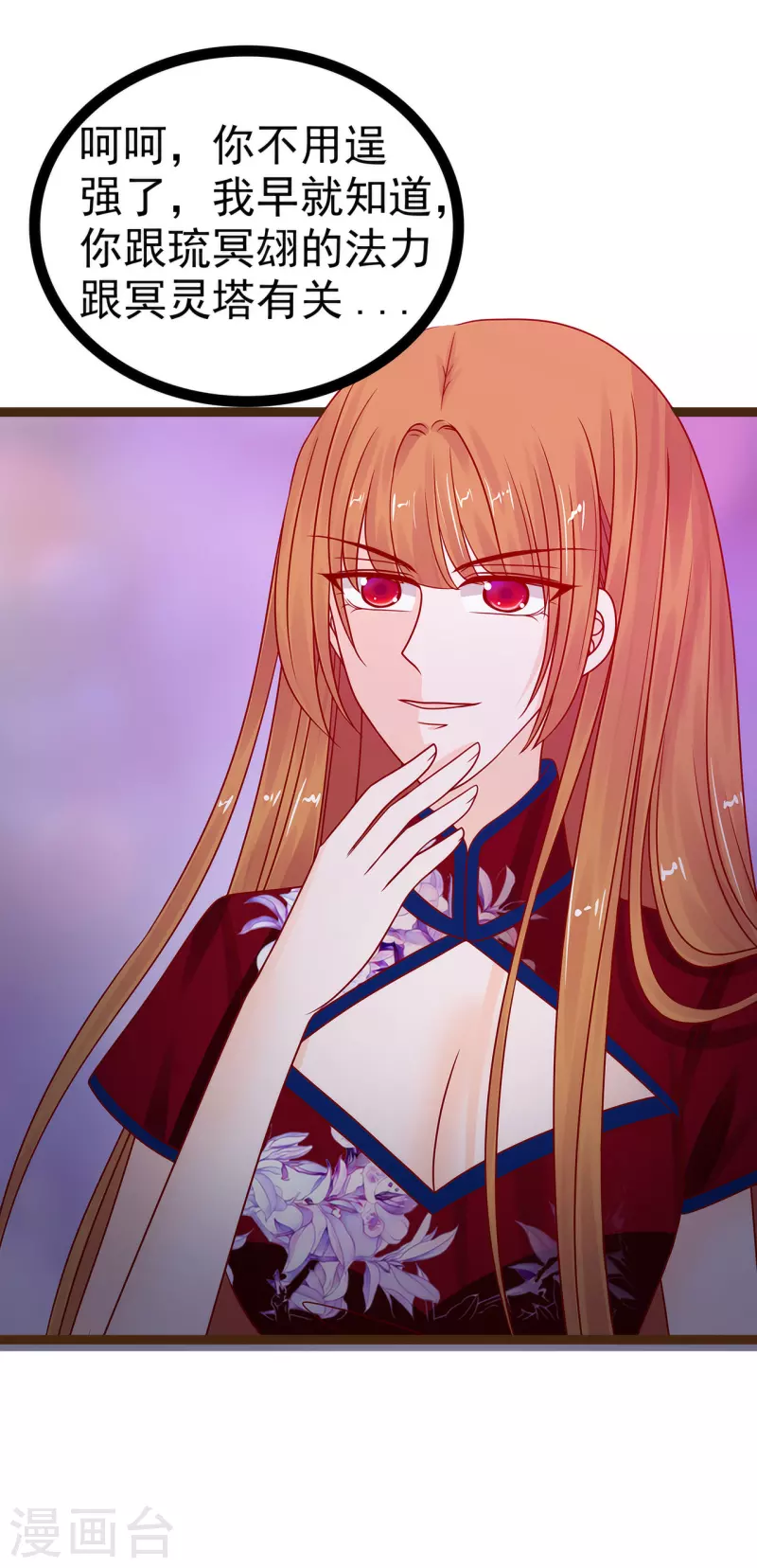 第120话 有我在你休想动他！-第120话