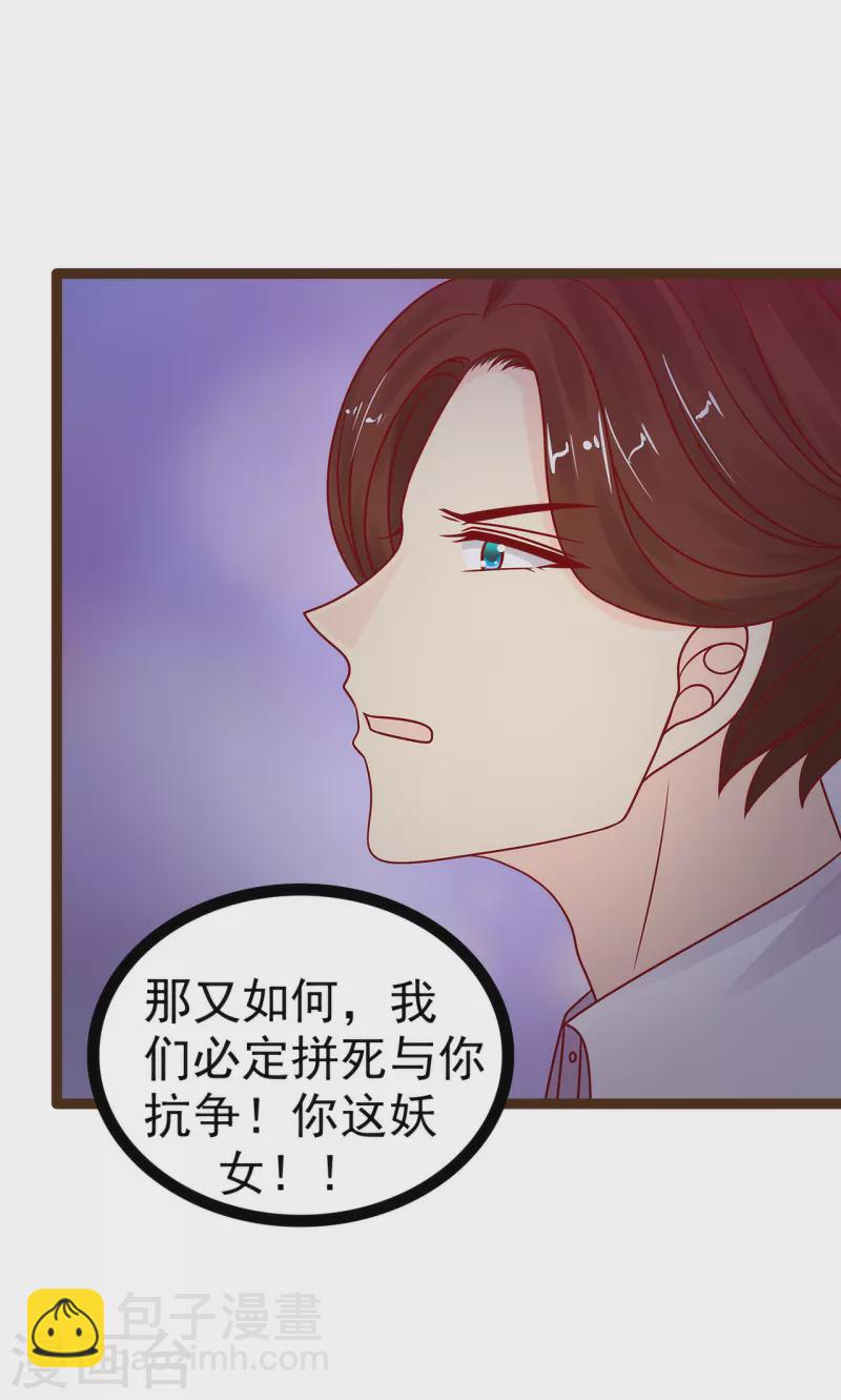 第120话 有我在你休想动他！-第120话