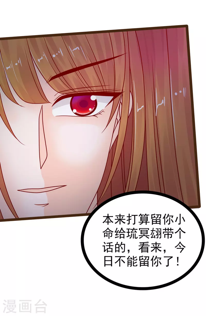 第120话 有我在你休想动他！-第120话