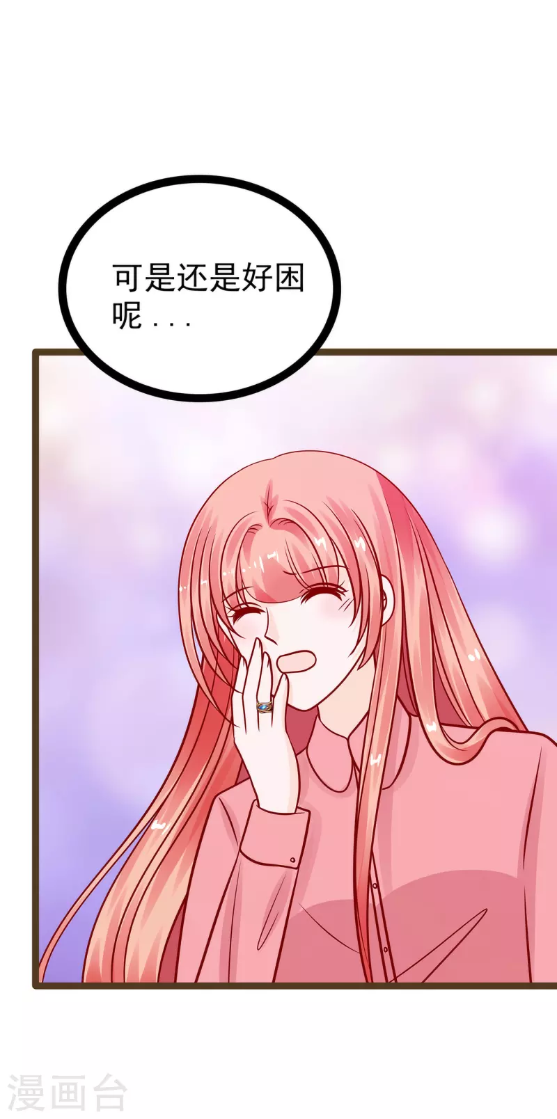 第122话 甜美的血？-第122话