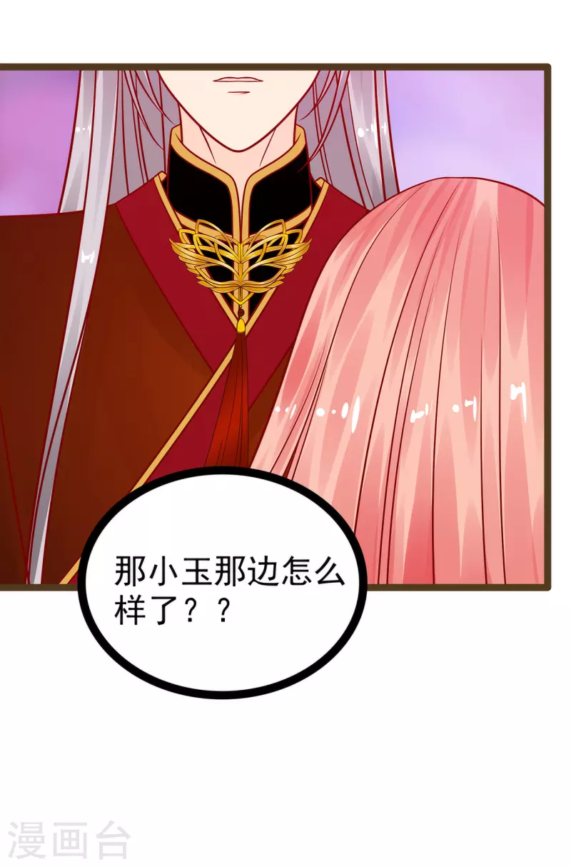 第122话 甜美的血？-第122话