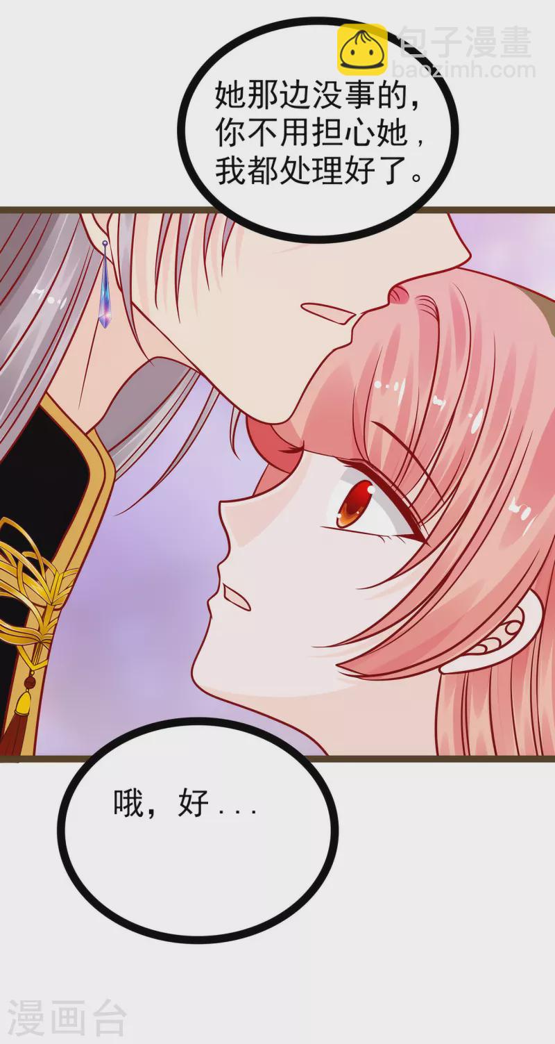 第122话 甜美的血？-第122话