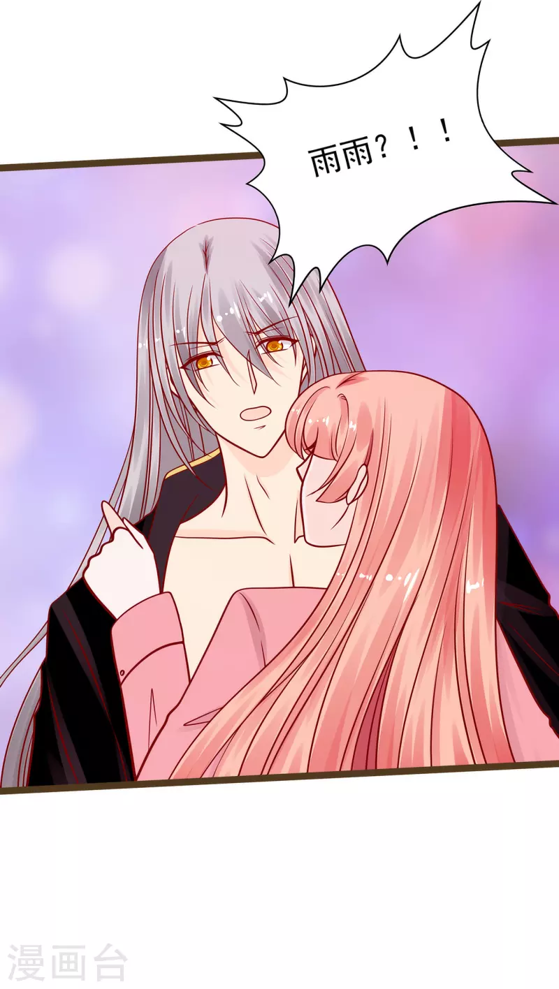 第122话 甜美的血？-第122话