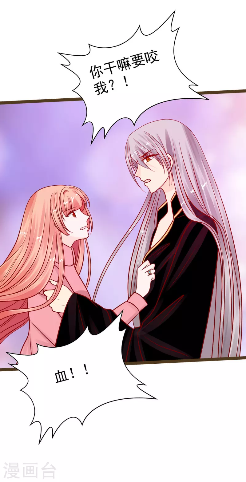 第122话 甜美的血？-第122话