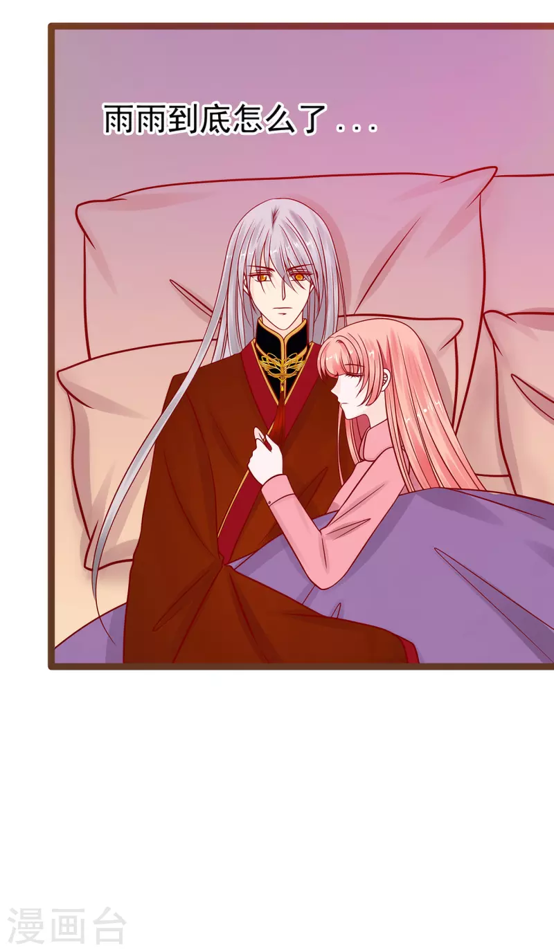 第122话 甜美的血？-第122话