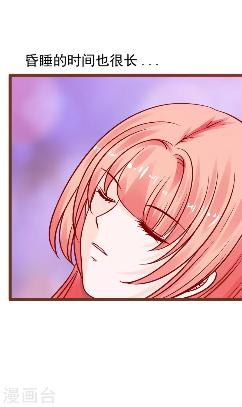 第122话 甜美的血？-第122话