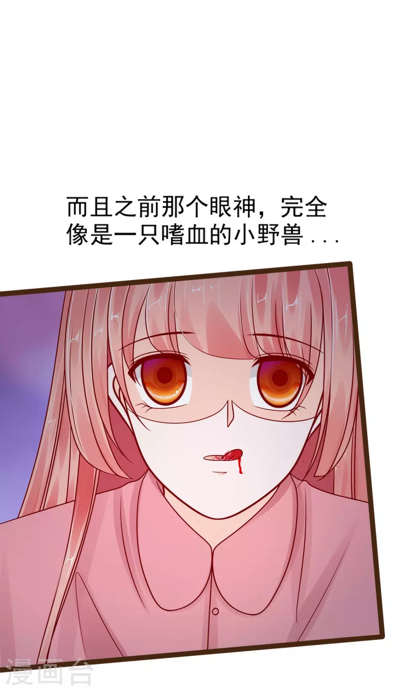 第122话 甜美的血？-第122话