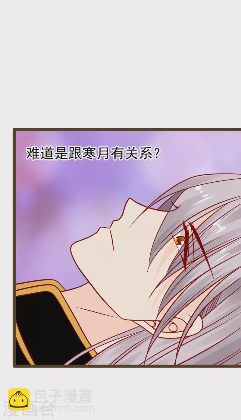 第122话 甜美的血？-第122话