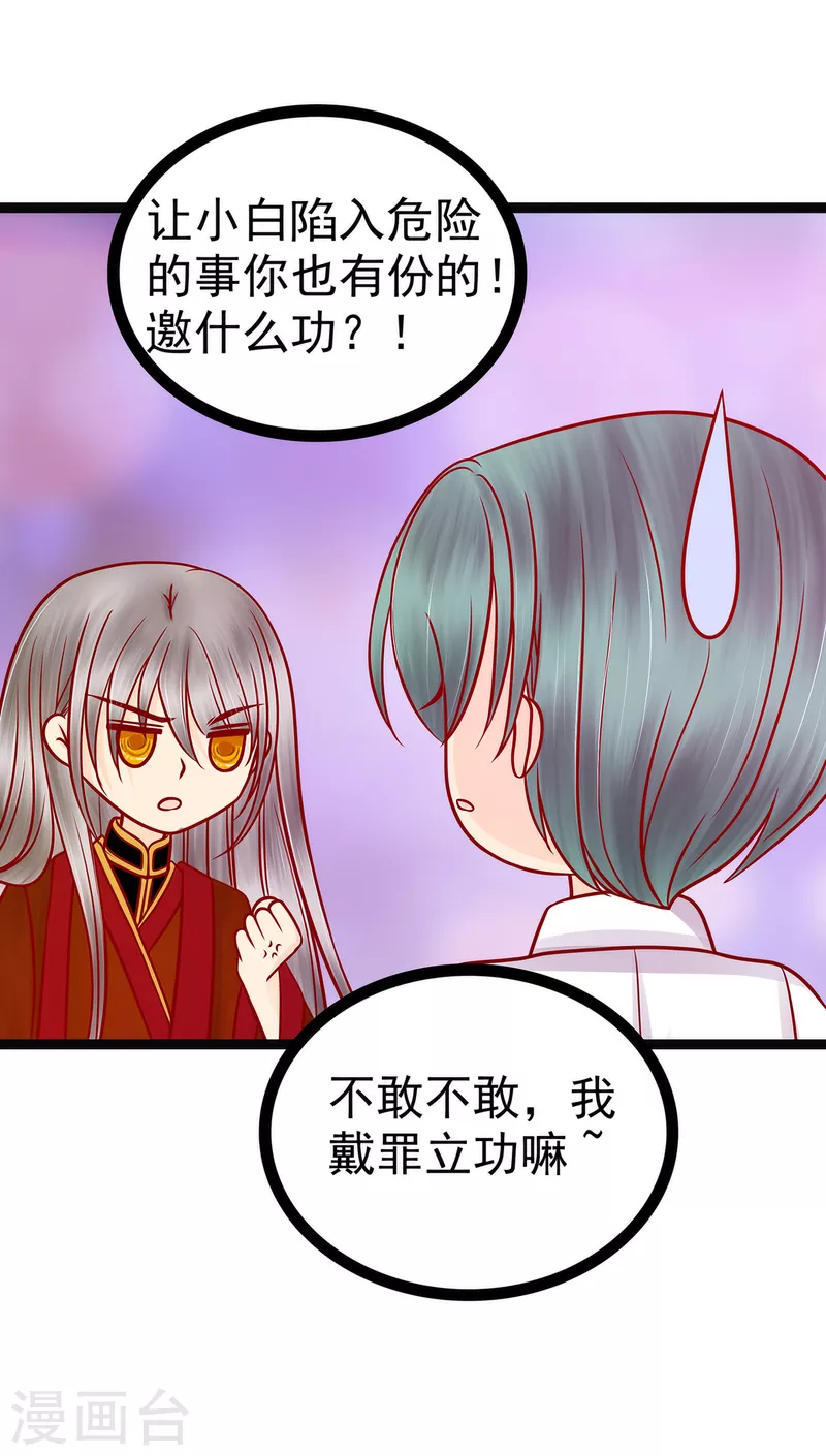 第124话 神医茯苓？-第124话